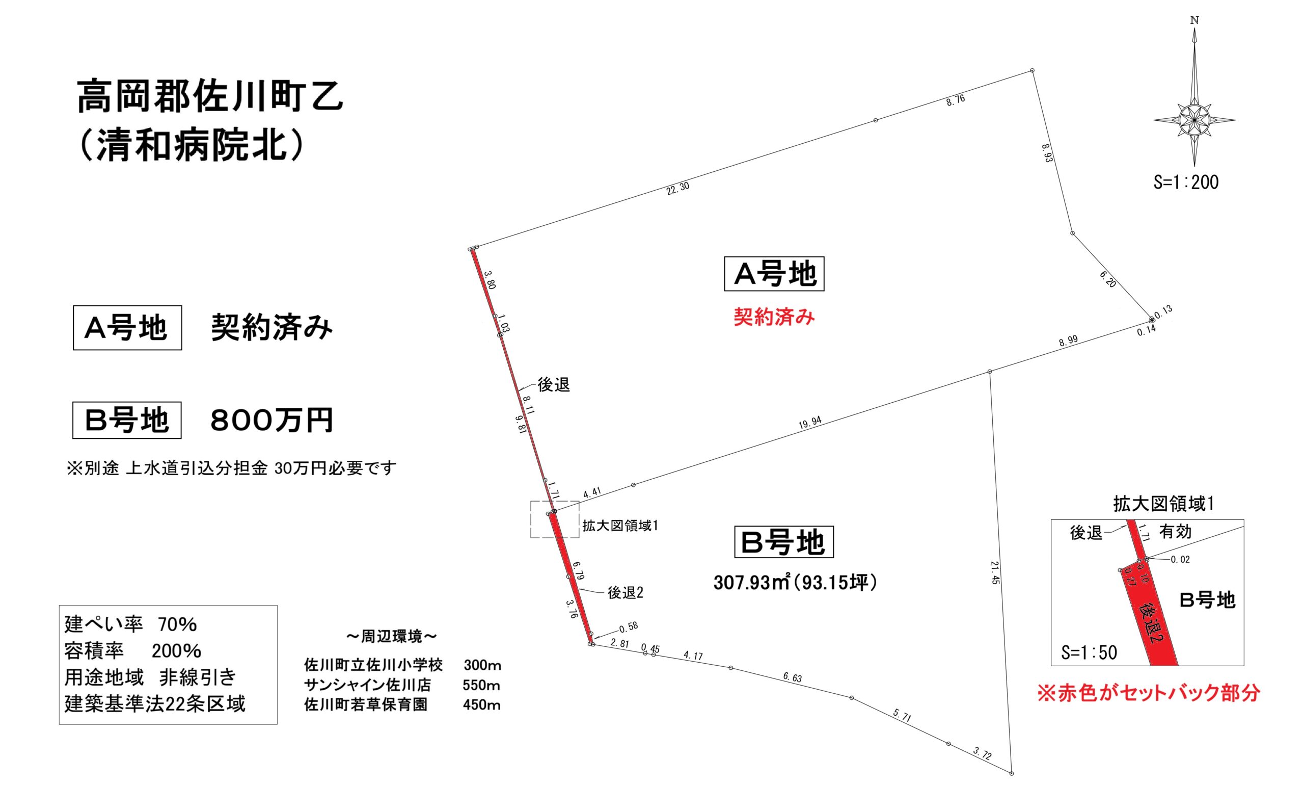 佐川町乙　二区画（清和病院北）